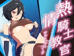 セリエラ教官本電子版