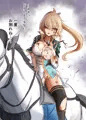2026年リョナ初め
