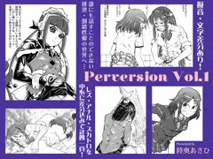 アナル・スカトロ系イラスト集「Perversion Vol.1」