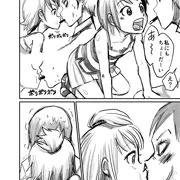 ポッキーの口移し