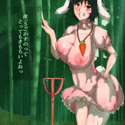 穴掘り爆乳てゐ