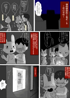 ほのぼのわーるど・オルタナティブエディション