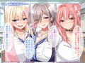 【新作予告公開】恋人がいるのに転校先のギャルたちとセックス！！