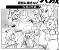 GJ部のらくがき