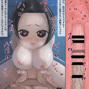 みんなで育てたラブドール