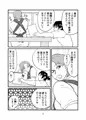 痴女疑惑をはらす話