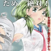 お酒は二十歳を過ぎてからです！