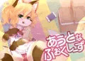 あうとなふぉくしーず