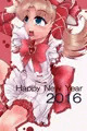 明けましておめでとうございます！