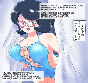 更衣室で痴漢されるびっけさん