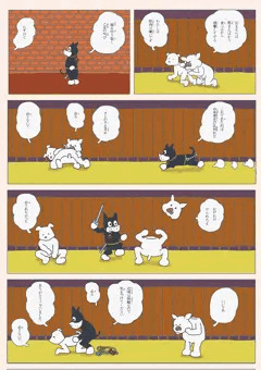 のらくろ漫画