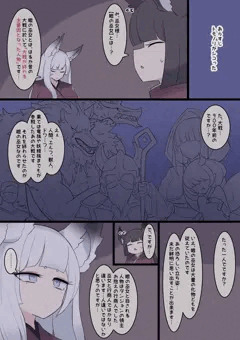 狐の巫女様