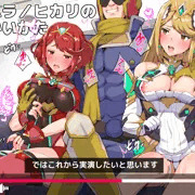 ホムラ＆ヒカリのつかいかた♥