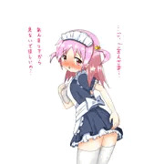 メイドかりんちゃん