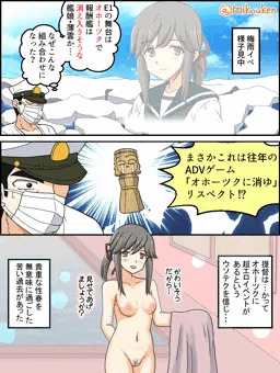 薄雲とオホーツクと様子見提督