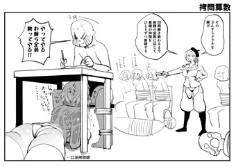 拷問