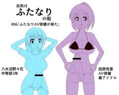 ふたなり小説連載中