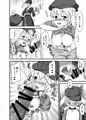 男子を食べる程に性欲が強くなる程度の能力