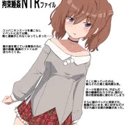 君○唯、拘束睡姦NTR