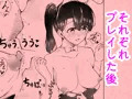 僕がコスプレ痴女達に搾られた事情表紙とか