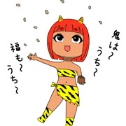 節分の日！