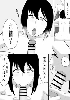 爛れた関係の3人（２）