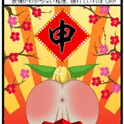 意馬心猿