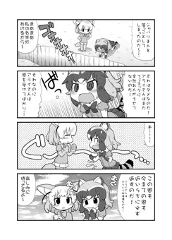 アライさんとフェネックと恩返しと