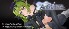 【敗北アニメ】吸血鬼　騎乗位