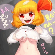 ぽんぽんルーミアたん