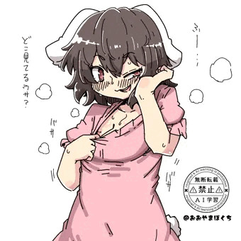 てゐ