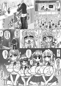 えっちな接待で乱交しちゃう話