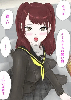 クリスマスりせちー