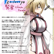 賢者様リメイク（オリジナル）