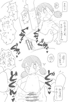 しずかちゃん(どこでもドア)