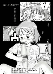 PR