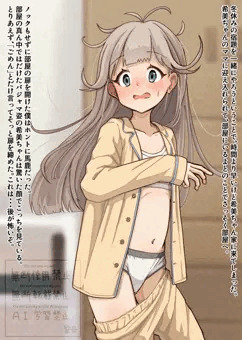 同級生の娘　part4