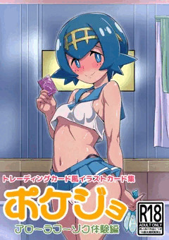 トレーディングカード風イラストカード集　ポケジョ