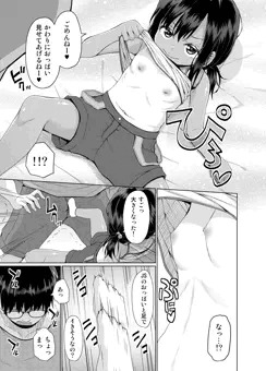 COMIC 夢幻転生の2月号に漫画が載りました