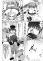 メスガキ魔王　勇者なんて子供化魔法でクソザコちんちん