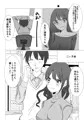 ネトラレ×カノジョ