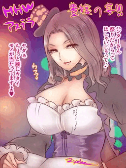 豊穣の受付嬢