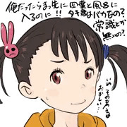 一緒にお風呂でしょ！入れ替わったら真っ先に妹ちゃんと風呂でしょ!!!!