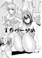 C92 新刊　長門遊戯・前段作戦　サンプル