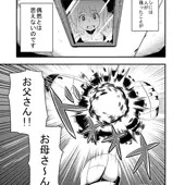 「楽園へ」　（22ページ）