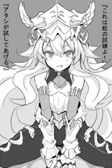 メドゥ子に乗っかられたい