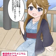 所恵美ちゃん足湯ドッキリロケ