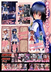 女騎士の城　コミックマーケット９４　委託情報