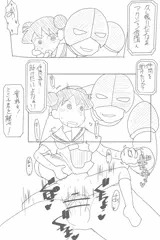 桜ミミ子