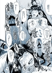 【宣伝】COMIC MILF 12月号 掲載サンプル